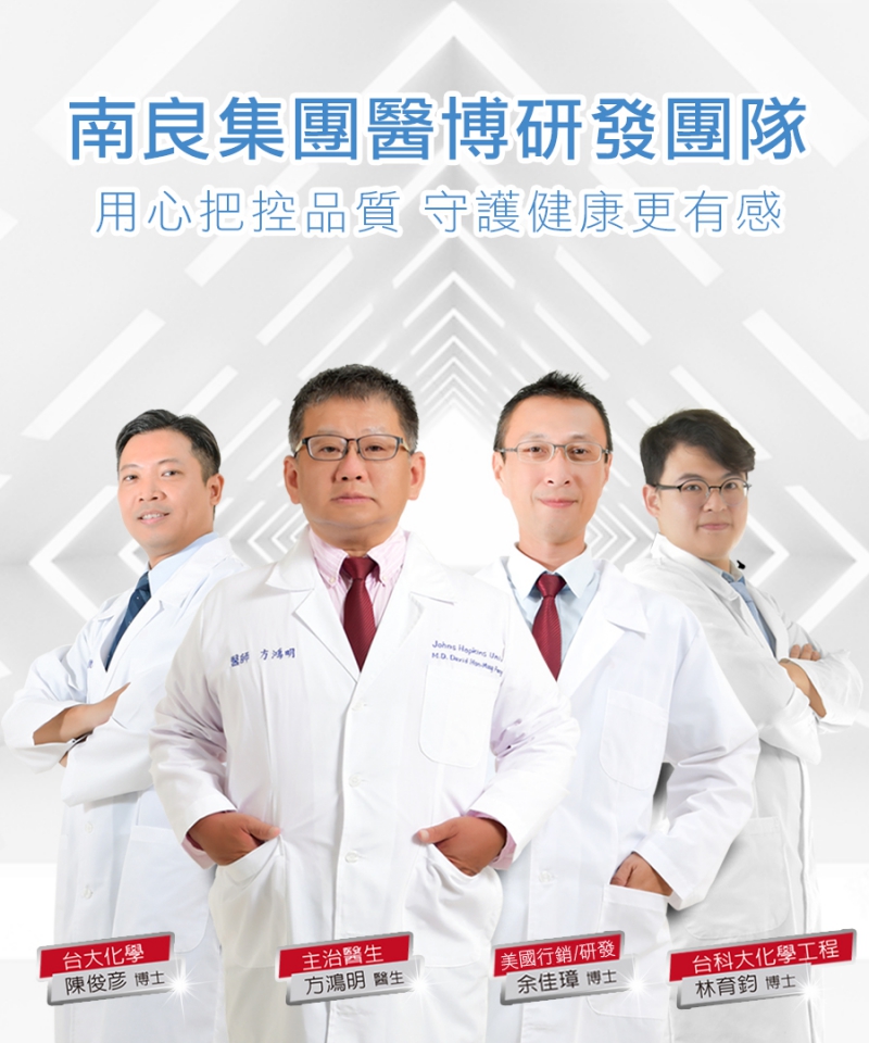 南良集團醫博研發團隊|樂活GO垂直律動機|加強關節保養|南良H&H律動機