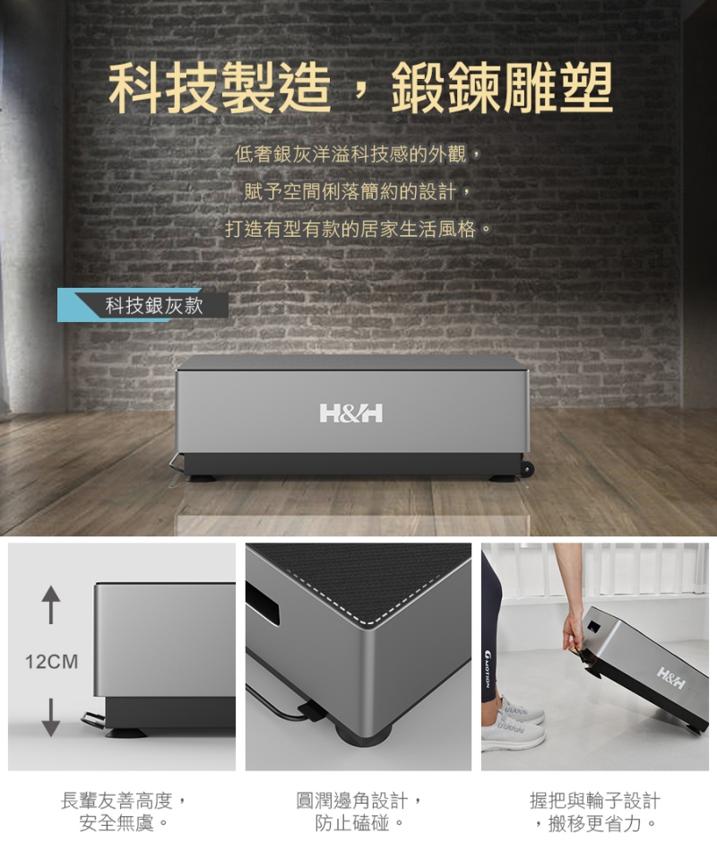 樂活GO垂直律動機-科技銀灰款|南良H&H律動機