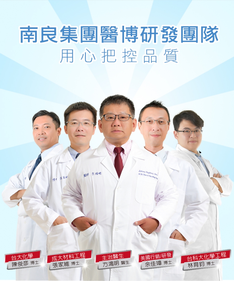 奈米鍺遠紅外線能量毯|南良集團|南良集團H&H|醫博團隊