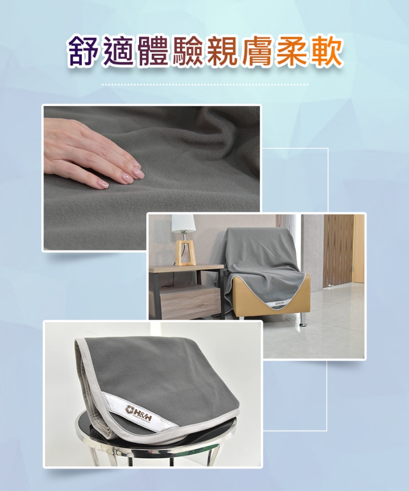 奈米鍺遠紅外線能量毯|南良集團|南良集團H&H|遠紅外線|鈦能量|發熱披毯