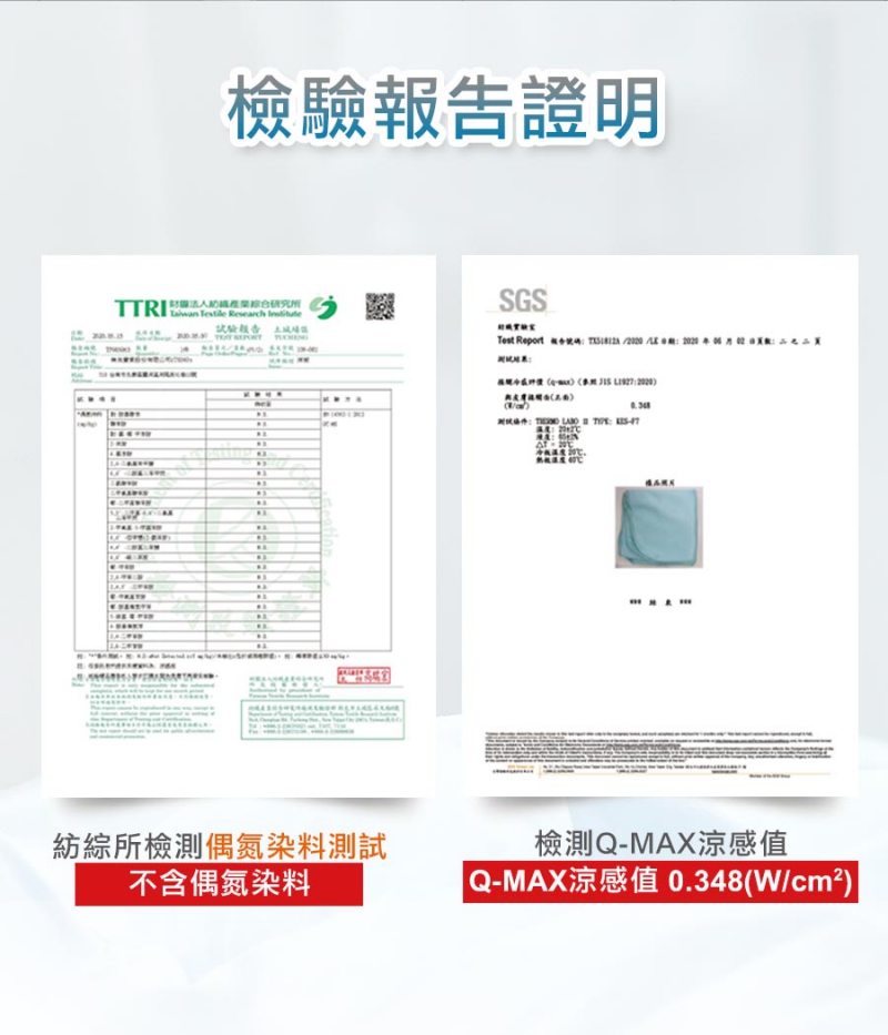 抗菌釋壓床包式涼感墊|南良集團|南良集團H&H|抗菌床包|涼感床包|涼感抗菌床包|瞬間涼感|涼墊