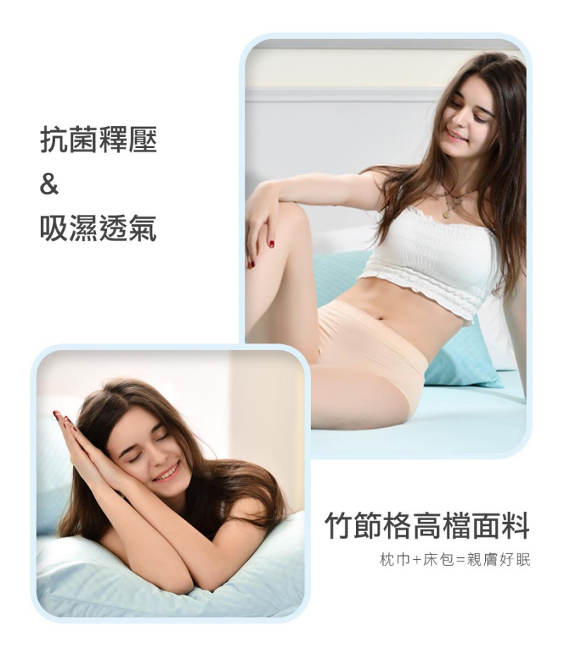 抗菌釋壓床包式涼感墊|南良集團|南良集團H&H|抗菌床包|涼感床包|涼感抗菌床包|瞬間涼感|涼墊