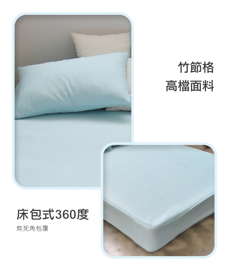 抗菌釋壓床包式涼感墊|南良集團|南良集團H&H|抗菌床包|涼感床包|涼感抗菌床包|瞬間涼感|涼墊