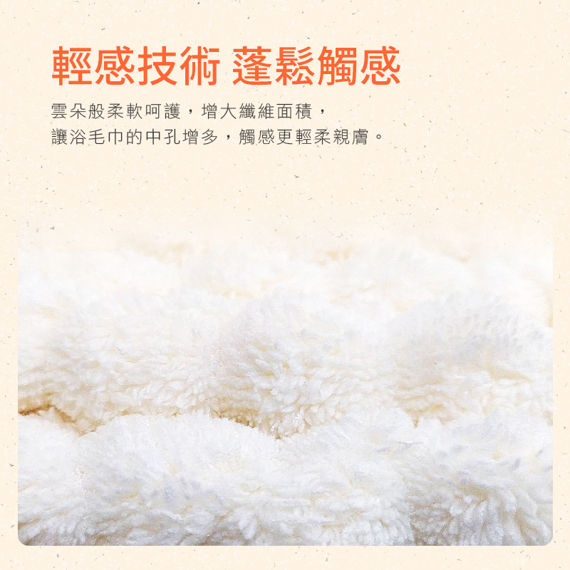 石墨烯雪絨棉浴毛巾乾髮組|南良集團|南良集團H&H|石墨烯|遠紅外線|蓬鬆|柔軟|親膚