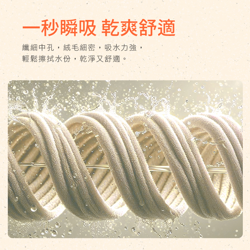 石墨烯雪絨棉浴毛巾乾髮組|南良集團|南良集團H&H|石墨烯|遠紅外線|瞬吸|乾爽|高吸水力