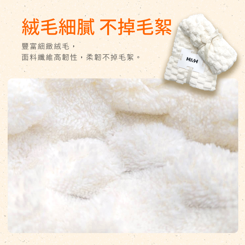 石墨烯雪絨棉浴毛巾乾髮組|南良集團|南良集團H&H|石墨烯|遠紅外線|絨毛|不掉毛