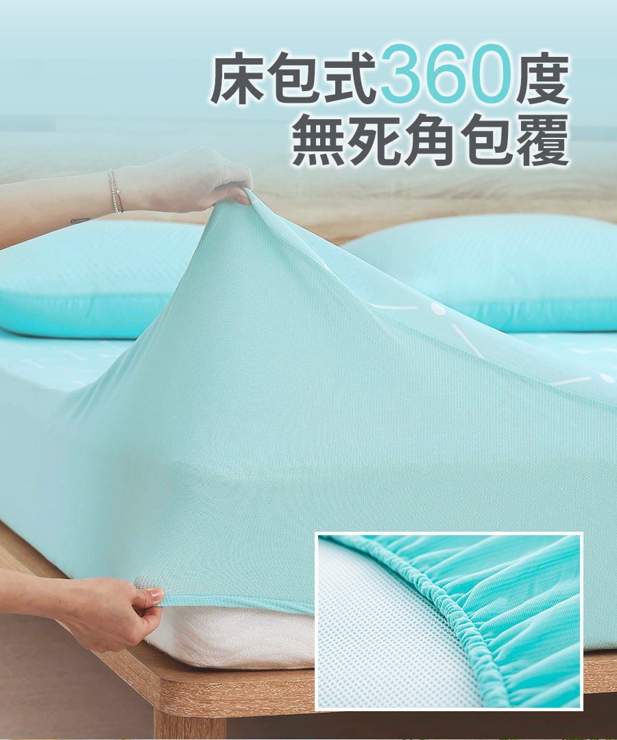 石墨烯涼感能量床包式床墊|南良集團|南良集團H&H|涼感床包|涼墊|瞬間涼感|石墨烯|遠紅外線
