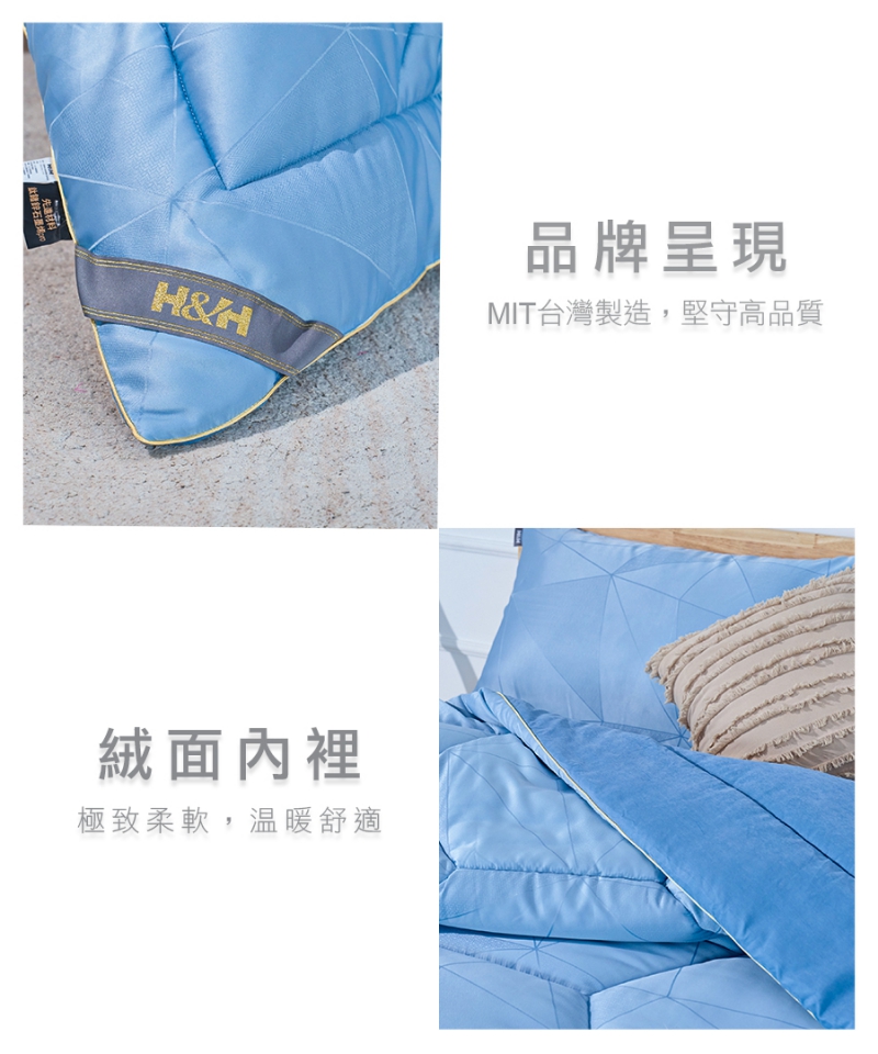 石墨烯鈦鍺鋅能量被|南良集團|南良集團H&H|石墨烯|遠紅外線|鈦鍺能量|鋅纖維|冬被