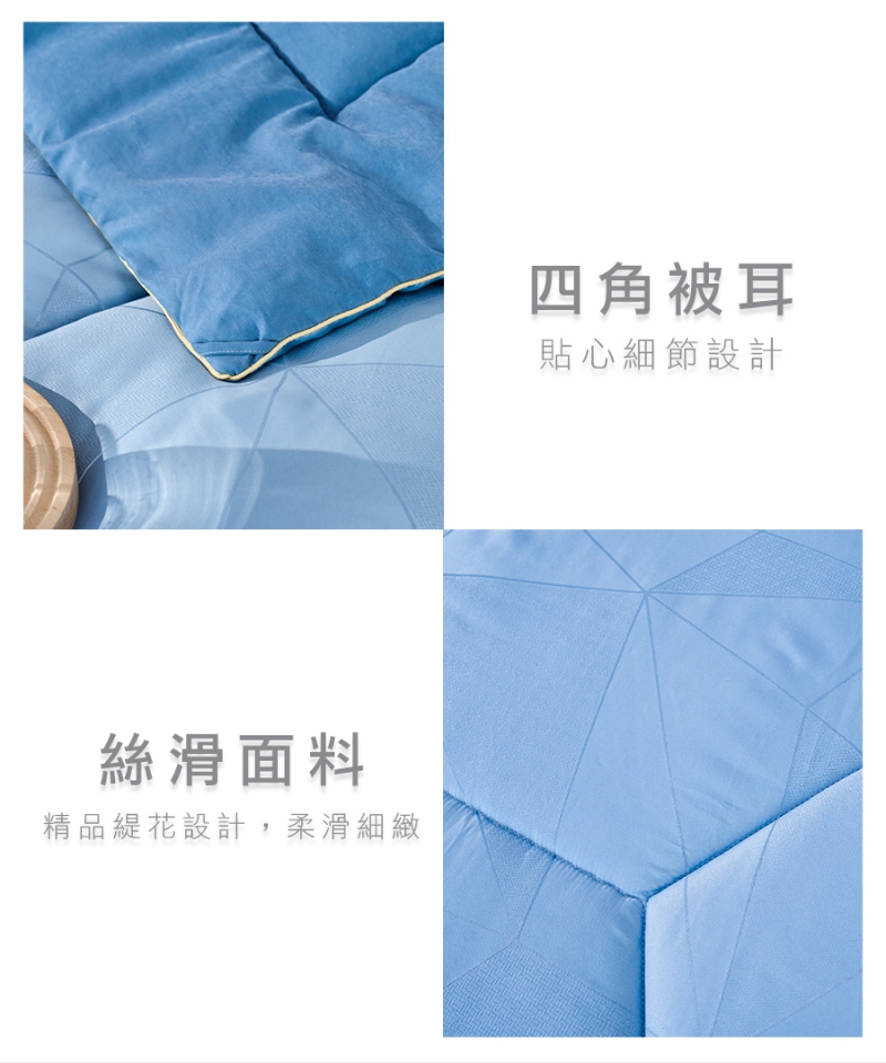 石墨烯鈦鍺鋅能量被|南良集團|南良集團H&H|石墨烯|遠紅外線|鈦鍺能量|鋅纖維|冬被|被耳