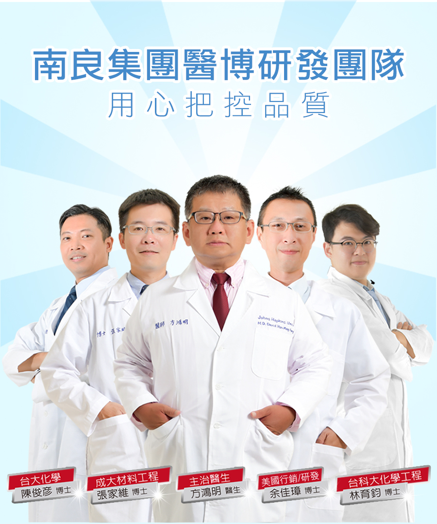 南良石墨烯科技鍺能量被|南良集團H&H|南良集團|南良醫博團隊