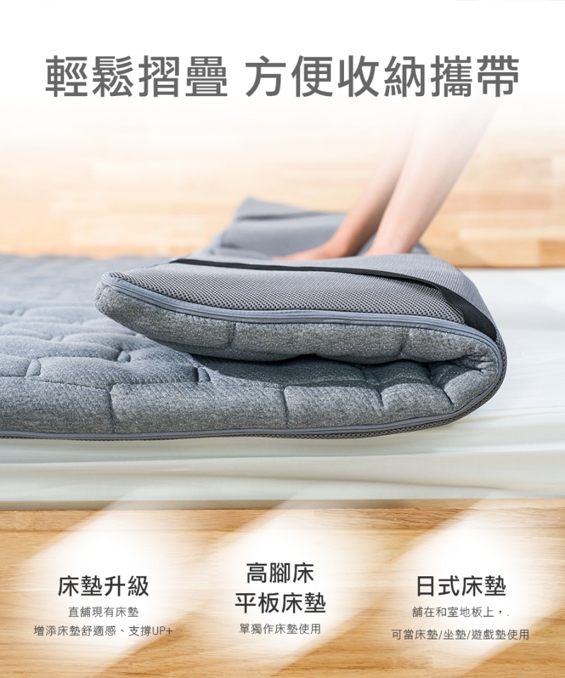 石墨烯釋壓床墊|南良集團|南良集團H&H|石墨烯|遠紅外線|釋壓床墊|床墊|方便收納 石墨烯釋壓床墊|南良集團|南良集團H&H|石墨烯|遠紅外線|釋壓床墊|床墊|方便收納