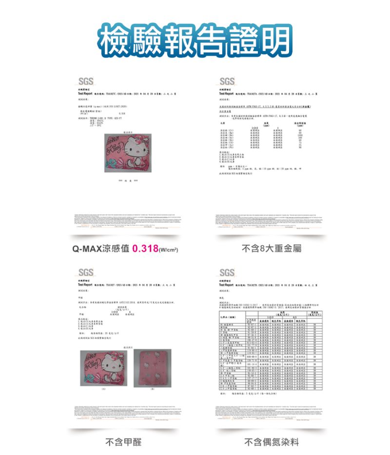 H&H X Hello Kitty 麥卡MICAX冰舒涼感被墊組|南良集團|南良集團H&H|涼被|涼感被|瞬間涼感|涼墊| Hello Kitty涼感被