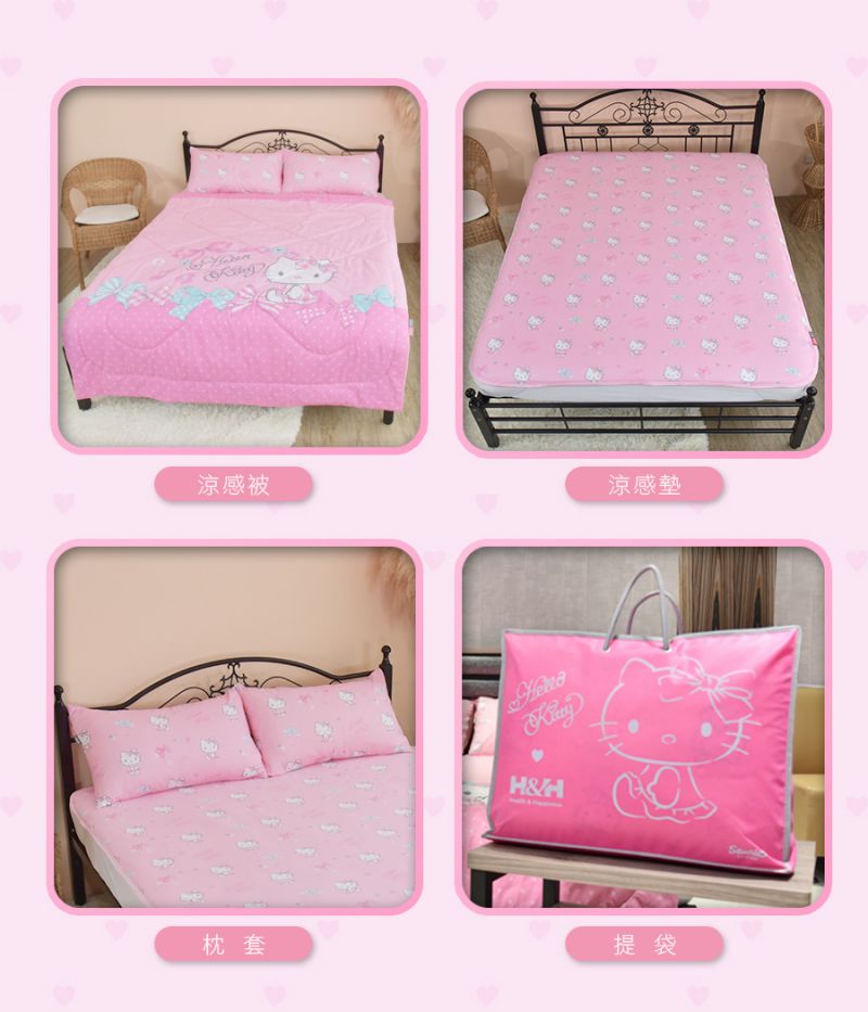 H&H X Hello Kitty 麥卡MICAX冰舒涼感被墊組|南良集團|南良集團H&H|涼被|涼感被|瞬間涼感|涼墊| Hello Kitty涼感被