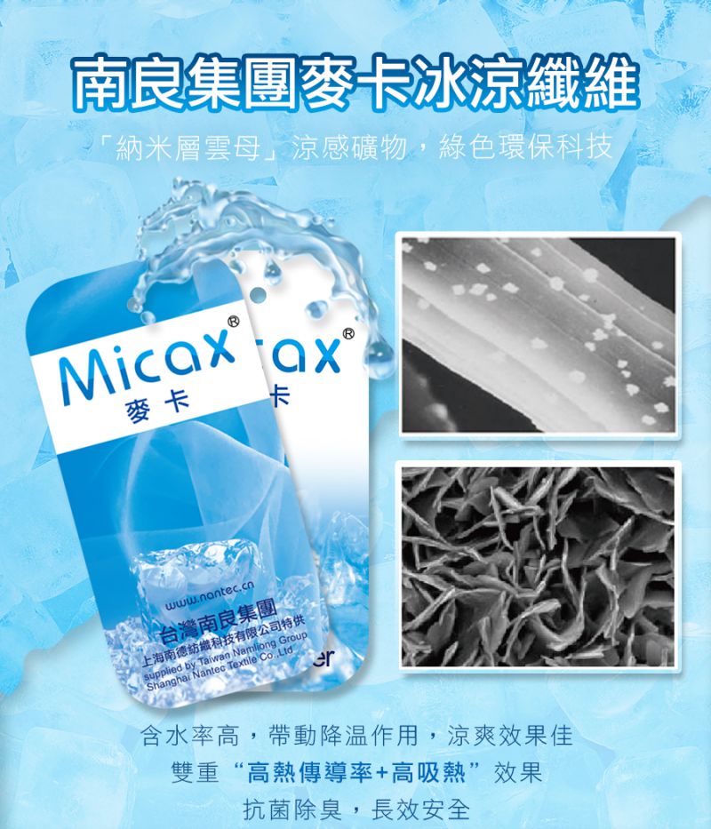 H&H X Hello Kitty 麥卡MICAX冰舒涼感被墊組|南良集團|南良集團H&H|涼被|涼感被|瞬間涼感|涼墊| Hello Kitty涼感被