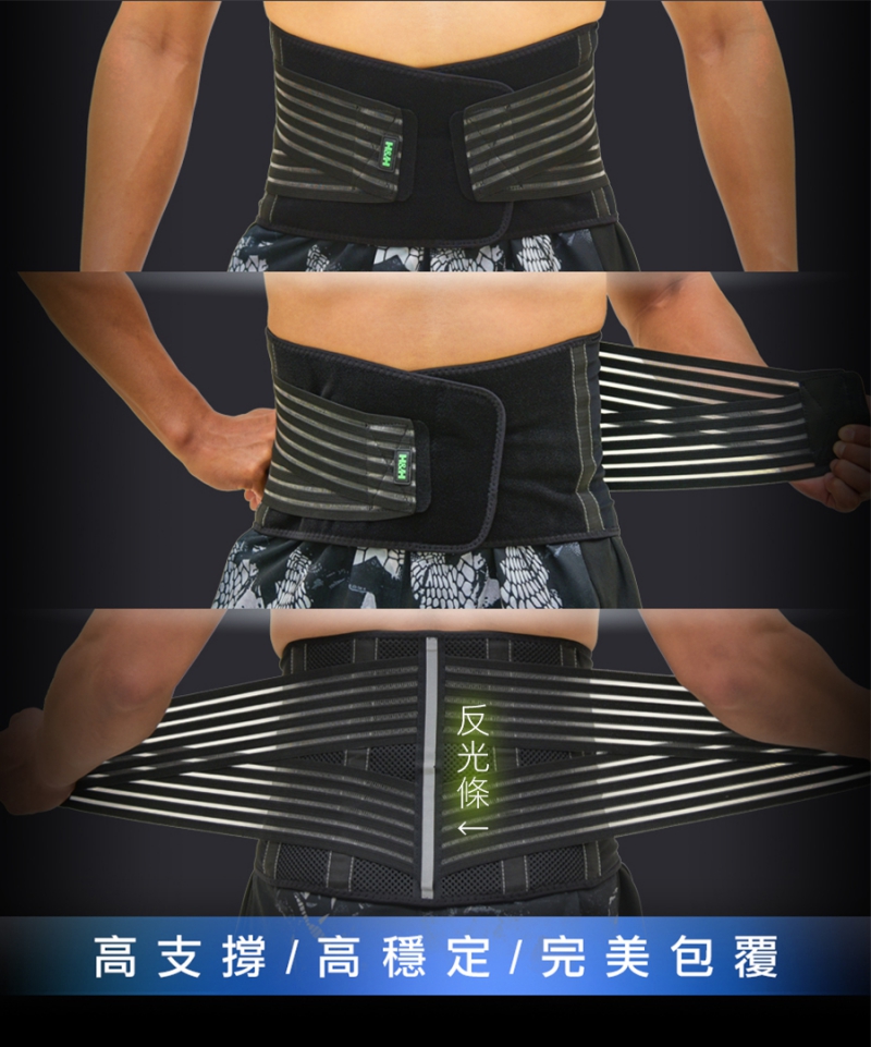 南良軀幹裝具未滅菌支撐型護腰|南良集團|南良集團H&H|支撐護腰|遠紅外線