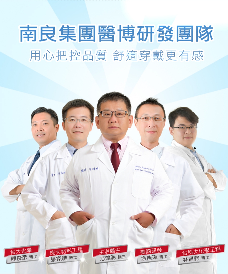 奈米鋅5D彈力護膝|南良集團|南良集團H&H|南良醫博團隊|套筒護膝|