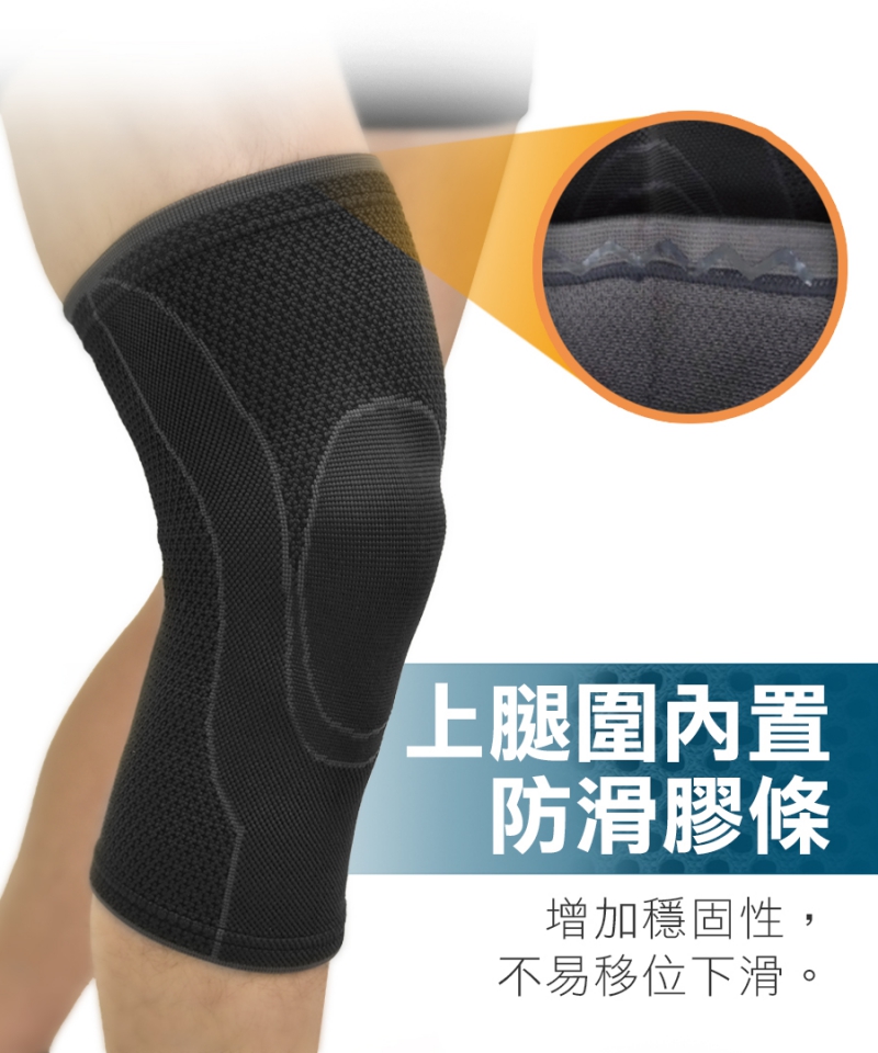 奈米鋅5D彈力護膝|南良集團|南良集團H&H|奈米鋅抗菌|彈力護膝|抗菌護膝|套筒護膝|防滑|