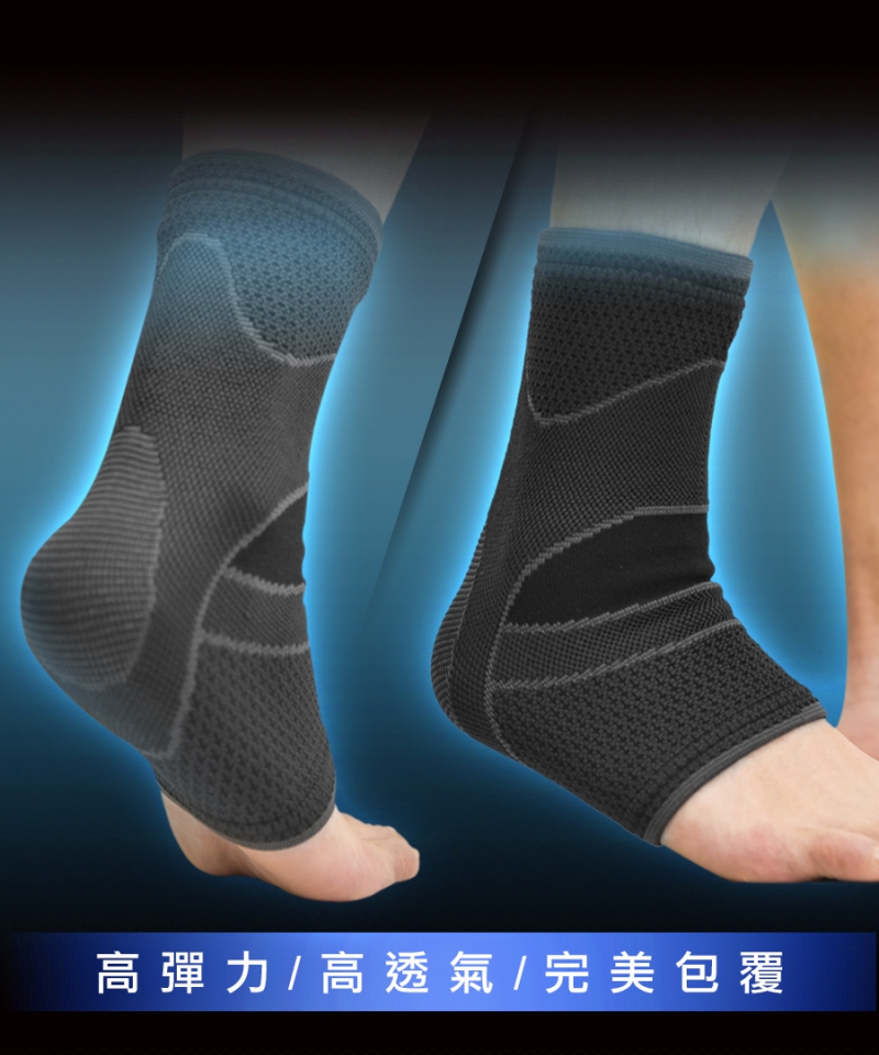 奈米鋅5D彈力護踝|南良集團|南良集團H&H|奈米鋅抗菌|抗菌護踝|彈力護踝