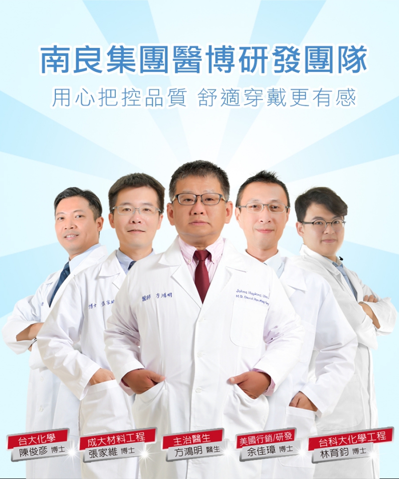 石墨烯鈦鍺立體眼罩-黑色|南良集團|南良集團H&H|南良醫博團隊