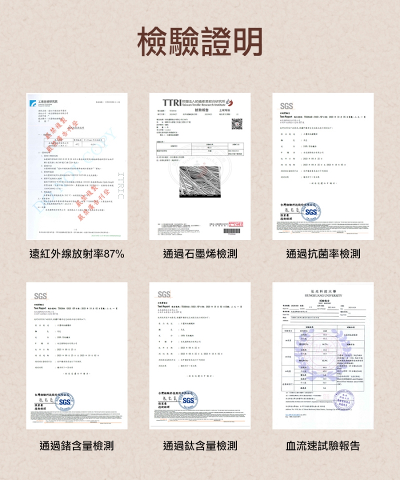 石墨烯鈦鍺護脖|南良集團|南良集團H&H|石墨烯|遠紅外線|發熱圍脖|圍脖